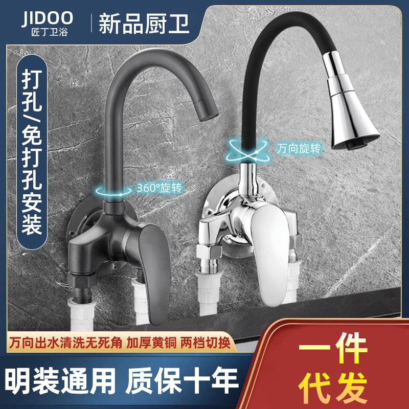 Gun Gray Kitchen Faucet Hot and Cold Universal Rotatable Sink Wall-Mounted Household Vegetable Washing Basin Mixing Valve
