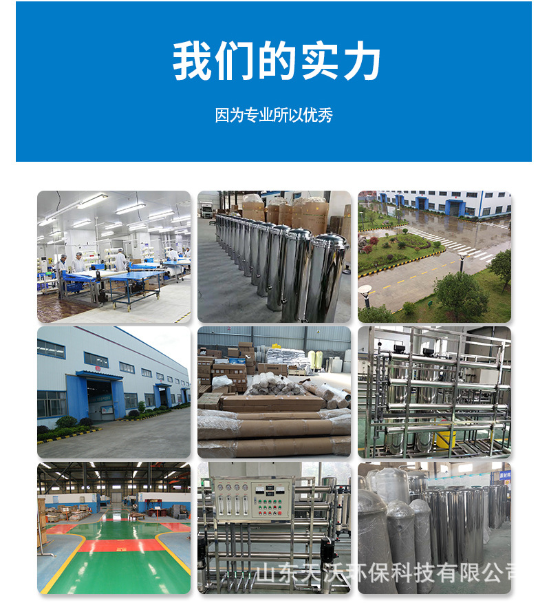 山东天沃环保我们的实力图片.jpg