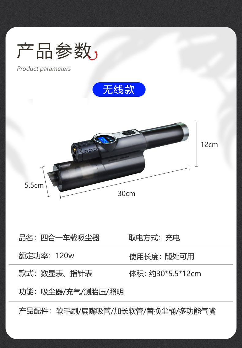 Car Vacuum Cleaner Wireless Air Pump Integrated Multi-Function Car Four-In-One High-Power Convenient Car Air Pump