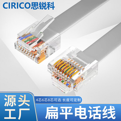 Производитель Supply UL20251 8 Core Flat Phone Line 28AWG кислородная медь 0,3-50 метров Плоская телефонная линия