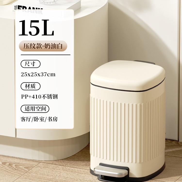 Douyin venta caliente bote de basura de acero inoxidable viento crema pedal cubierta cubo de almacenamiento dormitorio cocina sala de estar hotel al por mayor