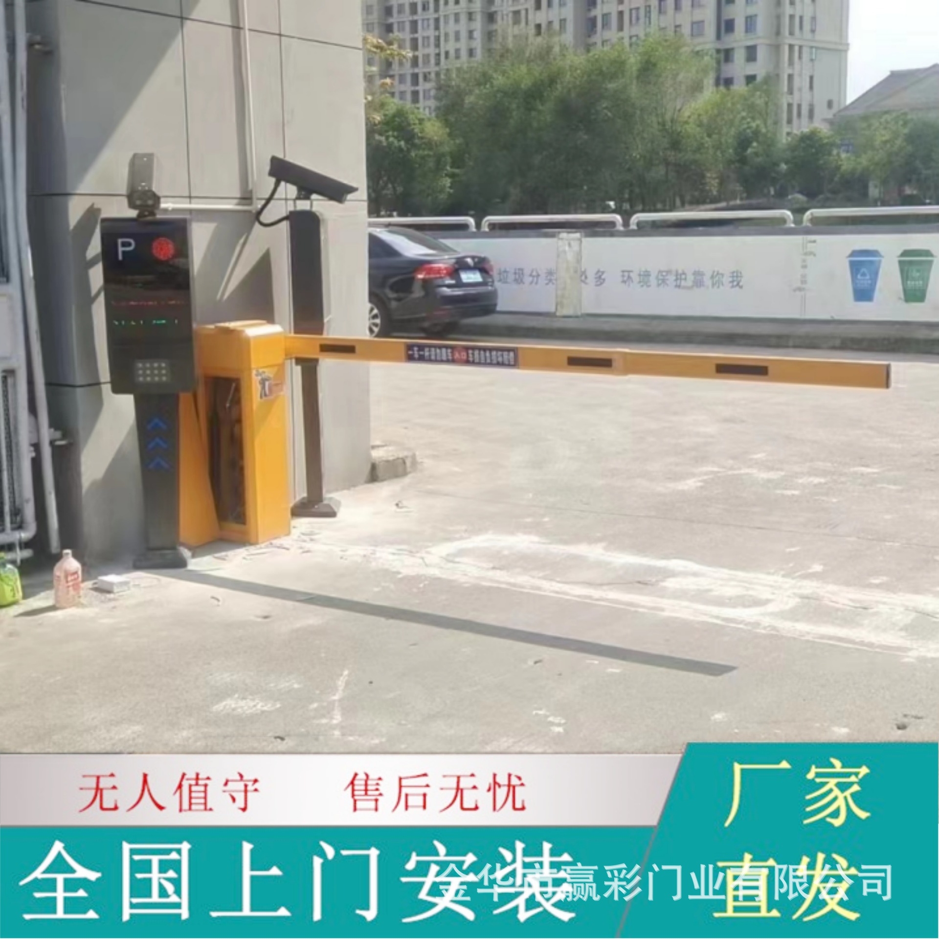 停车场智能车牌识别系统小区出入口自动收费杆直流无刷直杆道闸