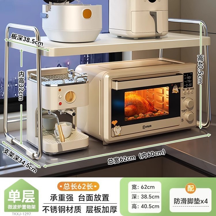 クリーム系電子レンジ収納ラック カウンタートップ キッチン 炊飯器 オーブン一体型 特殊収納ブラケット|undefined