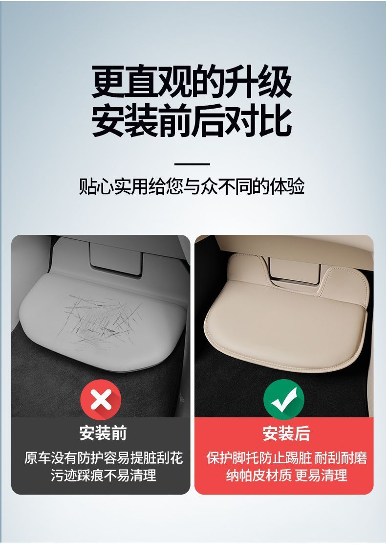 Suitable for Wenjie M9 Co-Pilot Foot Pedal Leg Rest Protective Cover Seat Anti-Scratch and Anti-Kick Plate Interior Modification Accessories