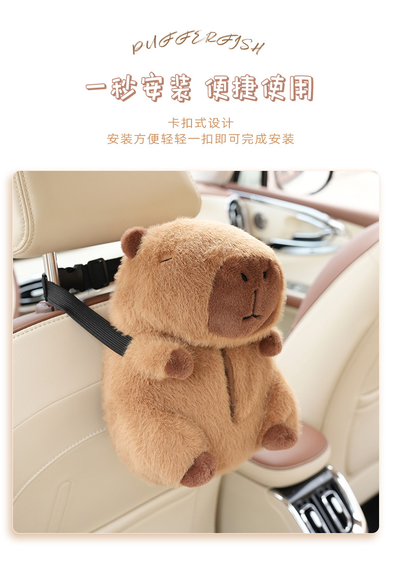 Plush carpibala doll car tissue box cute cartoon car tissue box multifunctional car tissue box