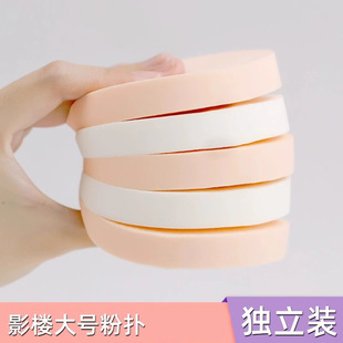 Powder puff flocking studio makeup artist 9cm large round wet and dry face sponge makeup powder cake