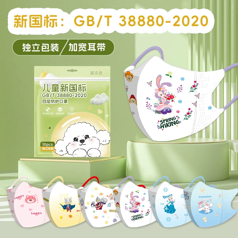 Новая детская маска национального стандарта 38880 детская 3D трехмерная одноразовая маска независимая упаковка дышащая для мальчиков и девочек