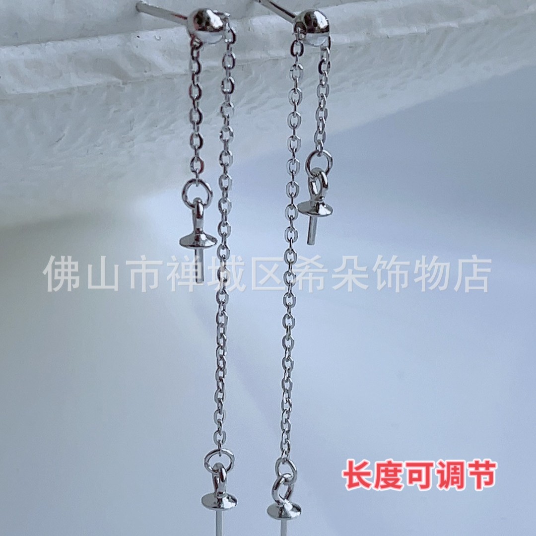 S925纯银闪欧耳线带托盘粘珍珠DIY耳环可调节耳饰流苏耳钉