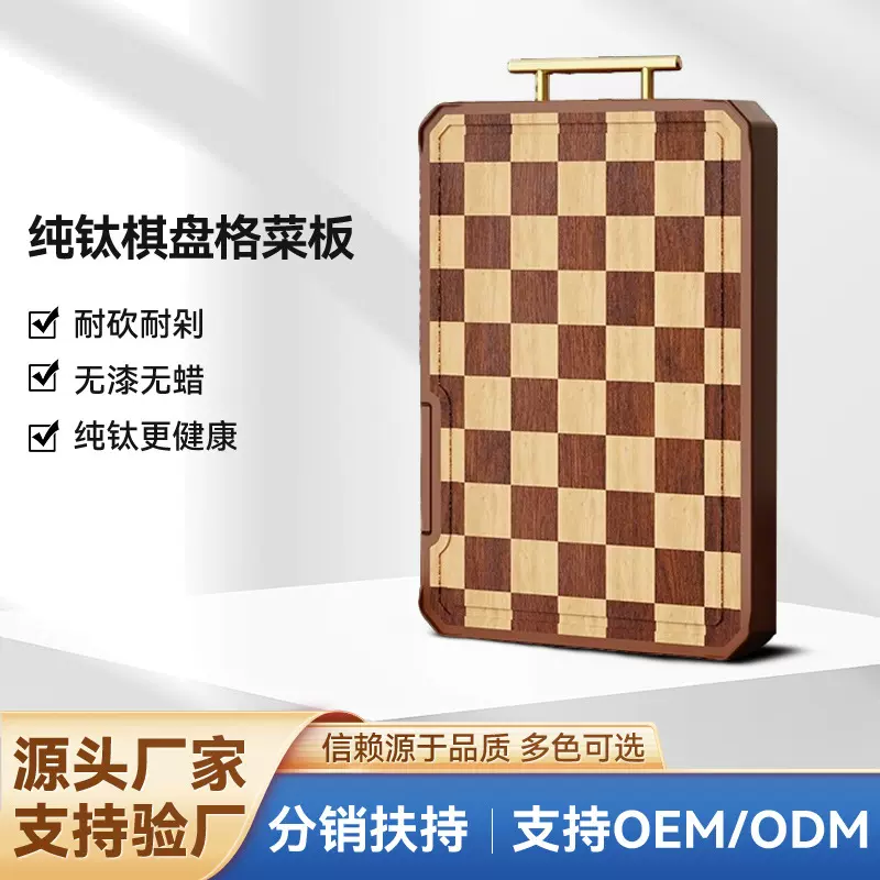 纯钛棋盘格菜板防霉抗菌乌檀木砧板实木案板家用高颜值双面切菜板