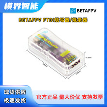 BETAFPV FTDI������ELRS���ՙC�̼������CP2102USB�DTTLģ�K�⺸
