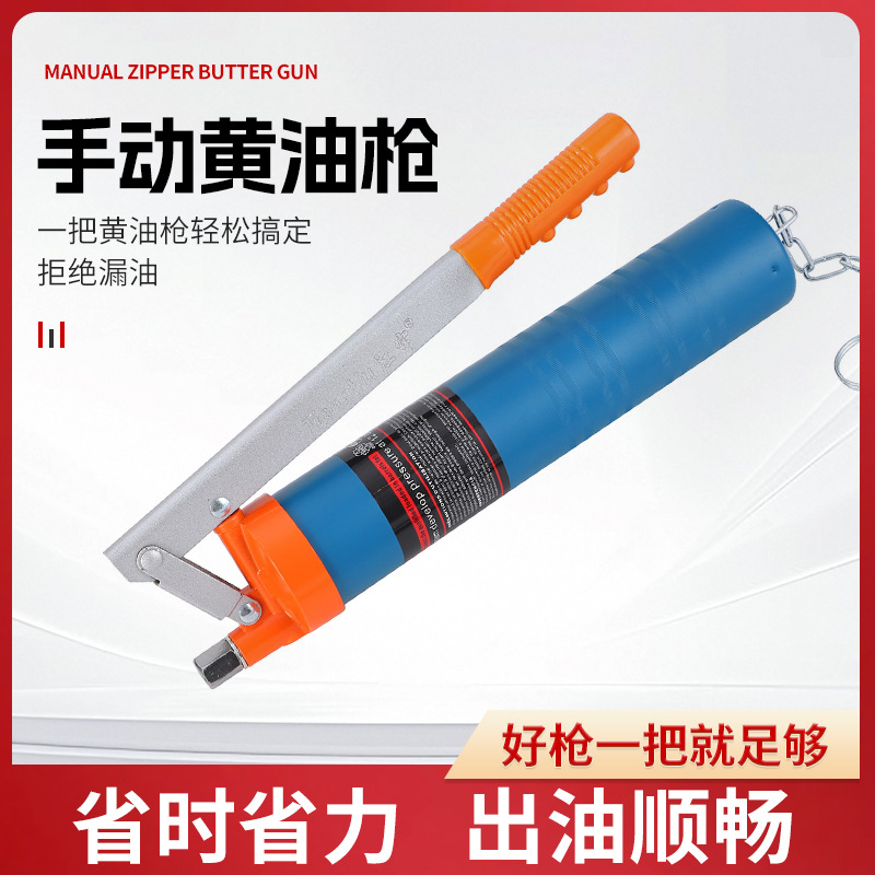 跨境小型手动拉链式黄油枪工业级毛毛虫式黄油枪高压注油器批发