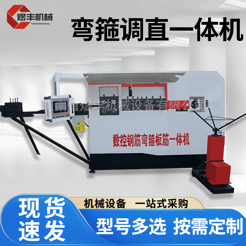 全自动钢筋箍筋弯曲一体机智能钢筋弯箍机数控无机头钢筋调直机