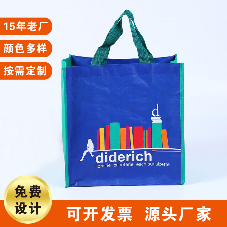 厂家直销PP编织手提袋定制 防水彩印购物编织袋覆膜编织袋