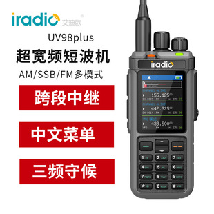 ���ϚWUV98plus���v�Cȫ�l����̨���{��TYPE-C��̲�GPS APRS����