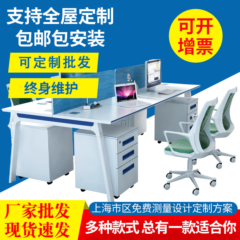 Staff Desk Modern Office Four-Person Desk and Chair Set with Screen, Two-Tone Beveled Edge Craftsmanship Staff Desk Modern Office Four-Person Desk and Chair Set with Screen, Two-Tone Beveled Edge Craftsmanship