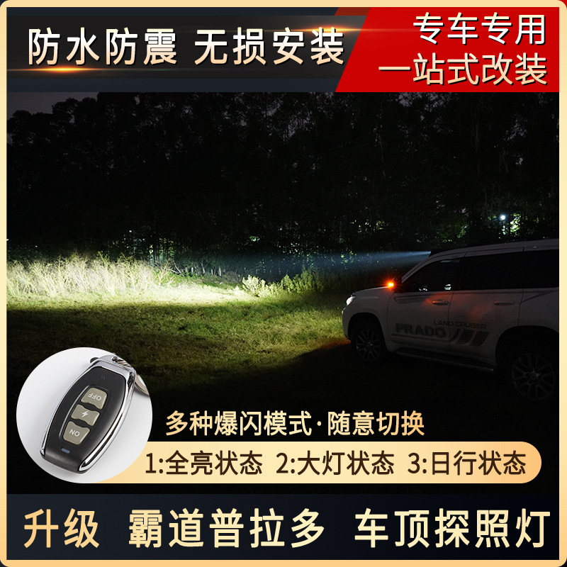 Tenxinrui es adecuado para Tyrannosaurus FJ 120 150 modificado coche techo proyector luz reflector Accesorios