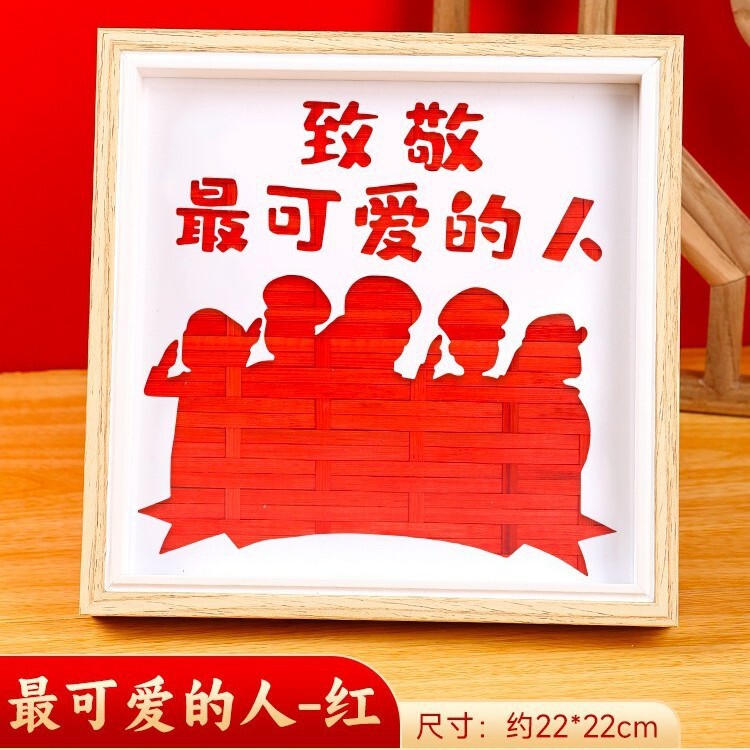 国庆手工diy竹编画爱国党红色廉洁主题摆件材料包节青年团建活动|undefined
