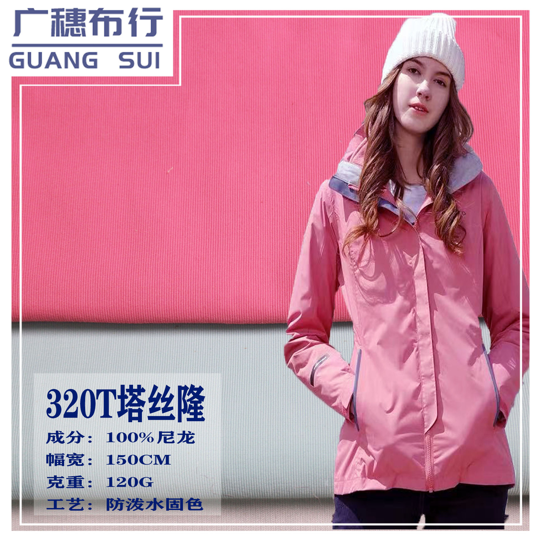 现货320消光塔丝隆防水涂层尼龙裤子布料 冲锋衣帽子风衣服装面料