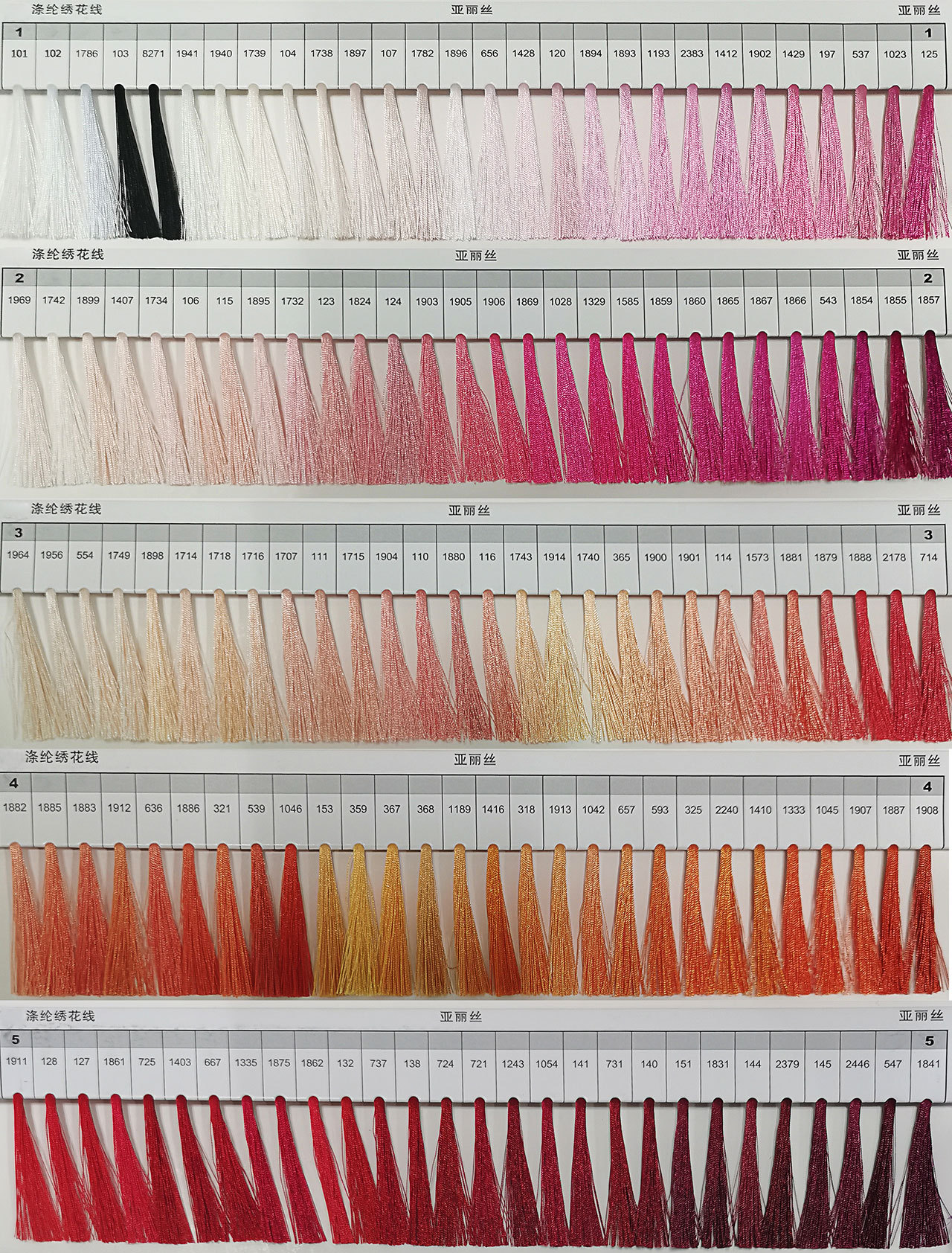 绣花线色卡1-20_01