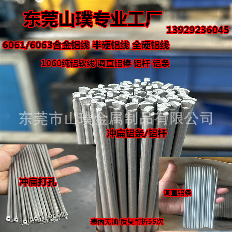铝条3