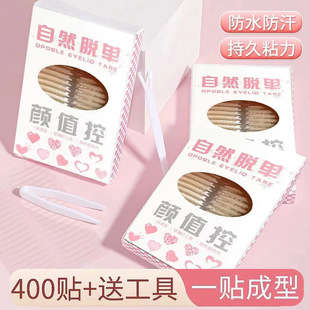 Simulated Invisible Double Eyelid Patch, Natural, Traceless, Long-Lasting, Big Eye Beauty Patch, Single and Double Eyelid Patch Wholesale