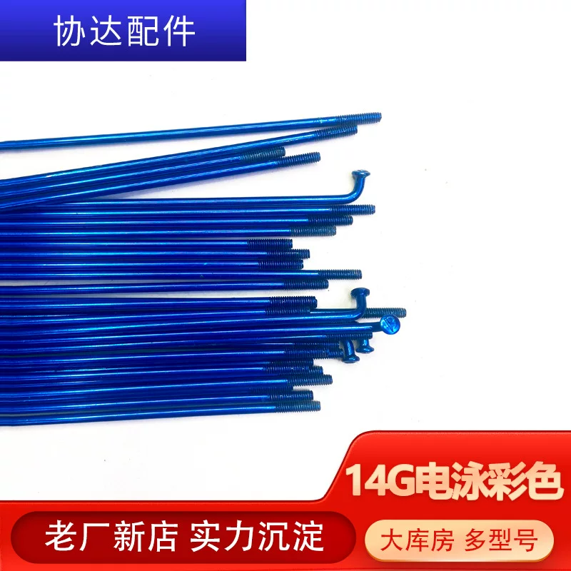Mountain bike spokes