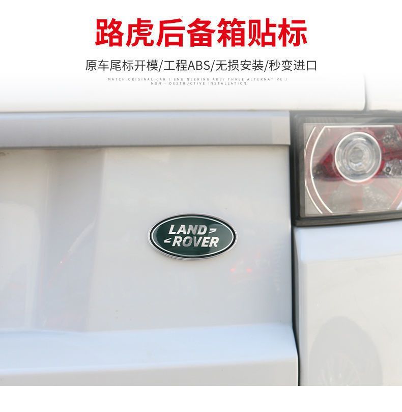Chery Land Rover emblem, Aurora grille emblem, Range Rover Sport rear emblem, Discovery emblem, front and rear car logo modification stickers
