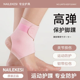 运动护膝;护腕;护踝