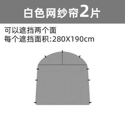 Avtomobil yan çətirləri: Outdoor Gear, Easy to Set - 2-pieces-of-white-mesh-sheets-420420230