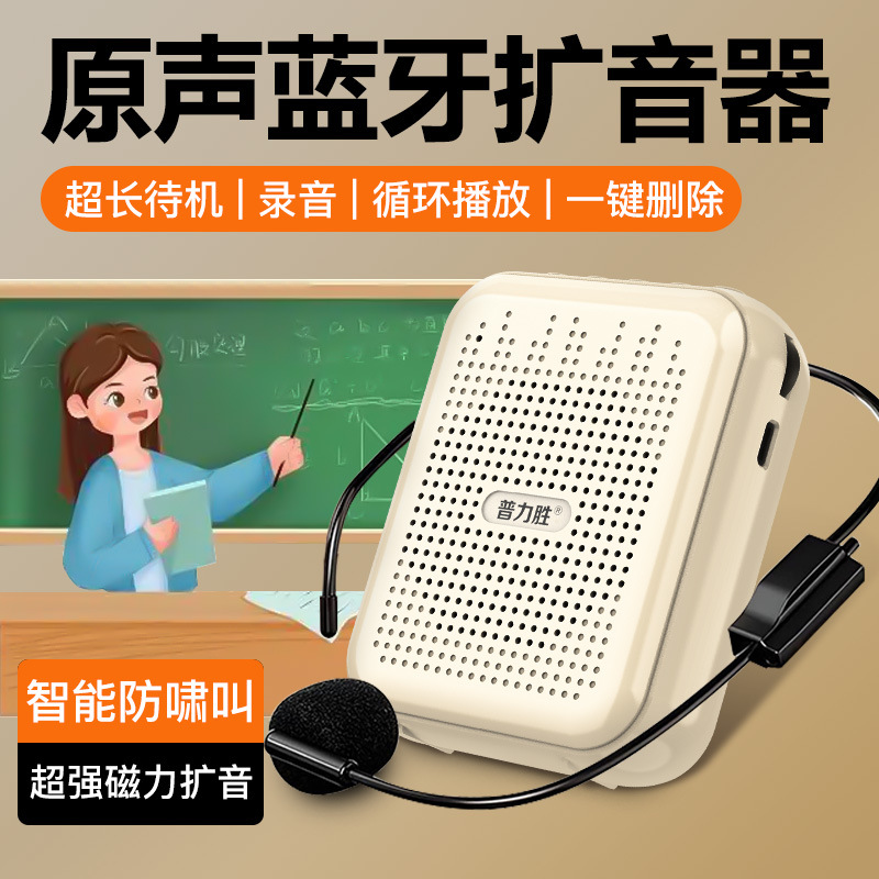 Little Bee Amplifier - Teacher's Special Headset with High Volume, Loudspeaker Microphone for Speaking and Street Selling, Universal Wholesale