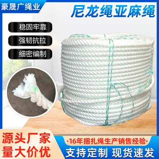 加工定制亚麻绳货物捆绑边绳清粪机绳刹车绳家用强拉力捆扎绳厂家