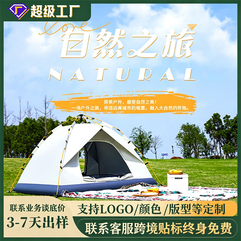 Carpa automática de doble capa para exteriores, para parque, playa y camping, de montaje rápido para viajes al aire libre, ligera, para 3-4 personas. image 2