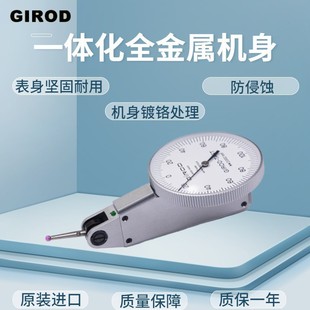 Swiss GIROD 0.01mm high precision calibration meter reference lever dial indicator mechanical indicator GT-1452