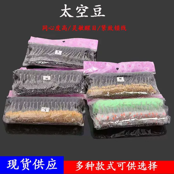 Bulk Space Bean Straight Cylindrical Olive Shaped 100 Assembly Rubber Silicone Space Bean Fishing Gear Accessories Wholesale Space