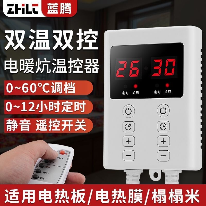 Zhenzhen household electric heating pad thermostat, electric heating film, floor heating, electric heating panel, intelligent temperature control, countdown timer, silent operation Zhenzhen household electric heating pad thermostat, electric heating film, floor heating, electric heating panel, intelligent temperature control, countdown timer, silent operation