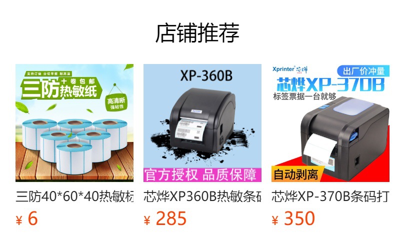 预览状态下无法点击,发布后,可点击跳转到对应的商品页面