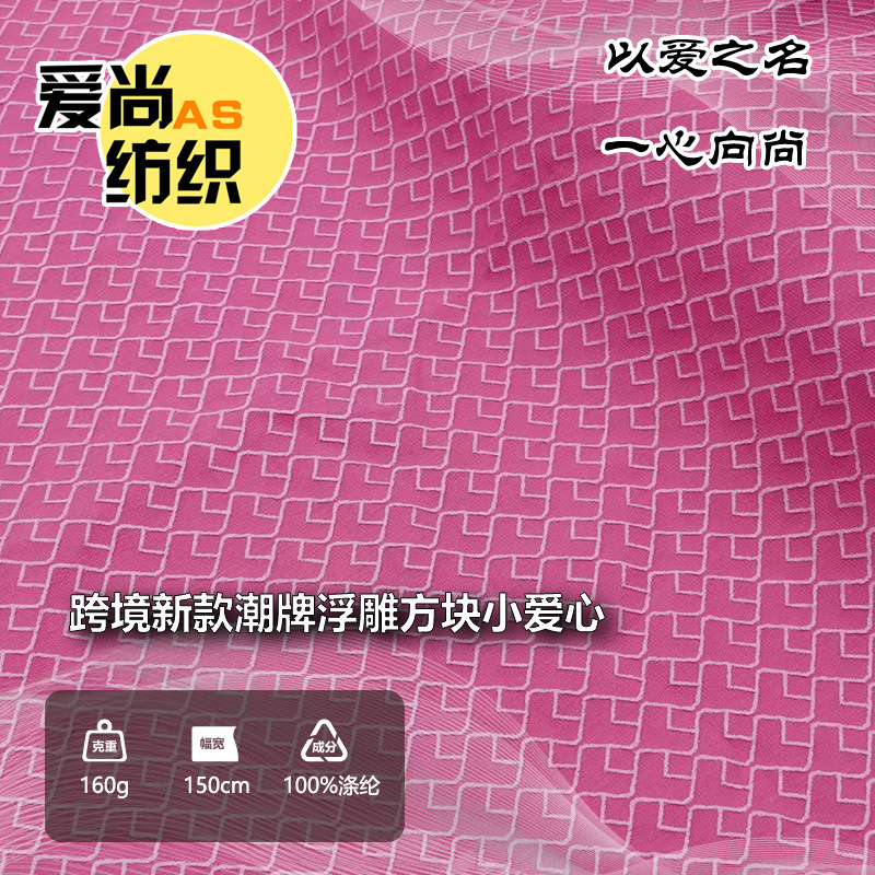 New Embossed Fabric Square Small Heart Fabric Set Korean Style Dongdaemun Children's Dress Ancient Style Hanfu Flag