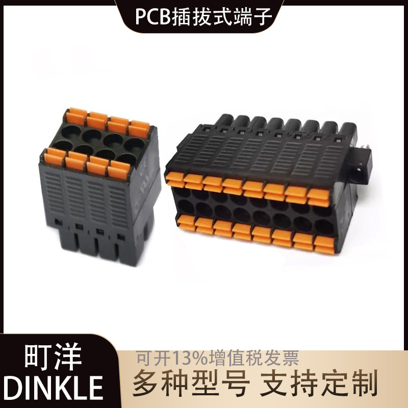 15EDGKNHM-3.5mm双层PCB插拨式KF2EDGKSM凤凰接线端子公母有/无耳