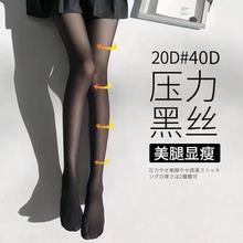纯欲夏季女性感黑色网红JK连裤袜黑丝1防勾丝薄款ins黑丝袜春夏季