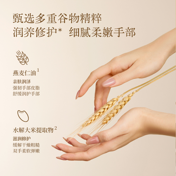 Protecting moisturizing nutritious hand cream