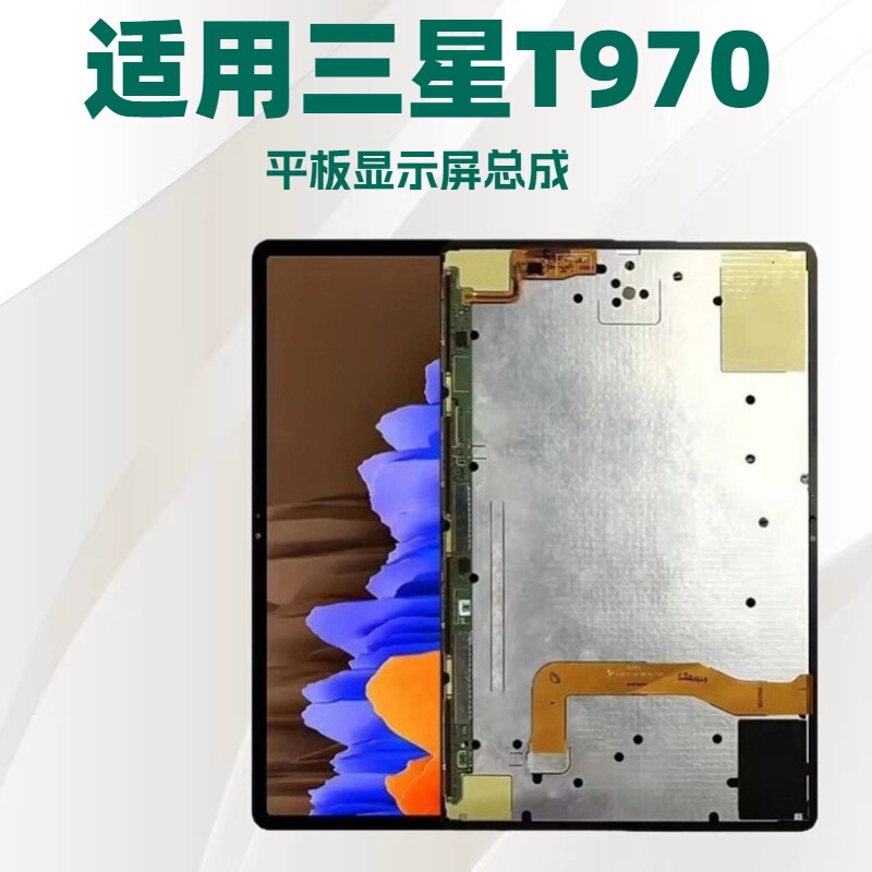 Suitable for Samsung Galaxy Tab T970 S7Plus Tablet Lcd Display Screen Assembly Suitable for Samsung Galaxy Tab T970 S7Plus Tablet Lcd Display Screen Assembly