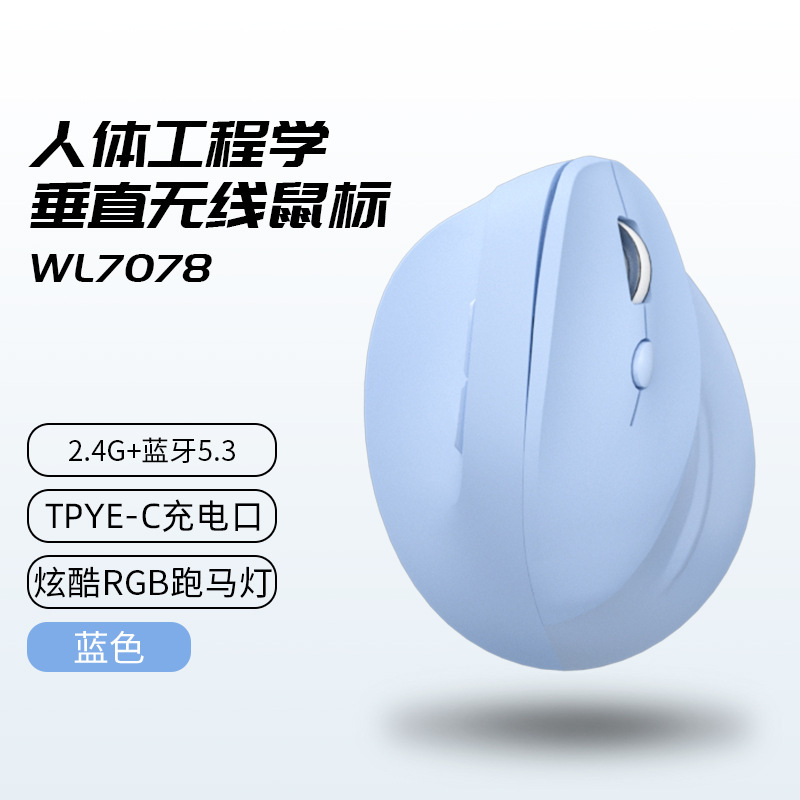 Blue dual-mode charging model