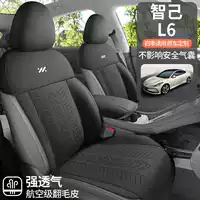 Специальная подушка для автомобильного сиденья Zhi Ji L6, универсальная подушка для седла на все времена года, замшевый полуупакованный вентилируемый чехол на сиденье Zhi Ji L6
