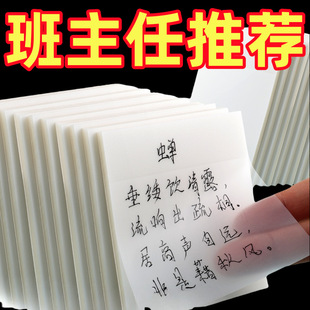 Transparent Post-it Notes High Color Value Japanese Department Can Paste South Korea Ins Internet Red Student Post-it Sticker Waterproof and Writable