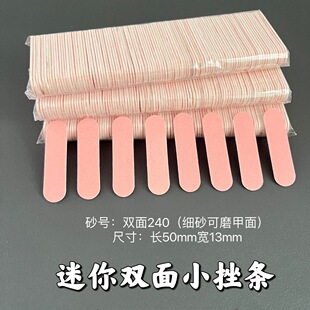 Nail Art Wear Armor Mini Double-Sided Nail Rubbing Strip Sanding Strip Nail Polishing Ultra-Thin Polishing Manicure Strip