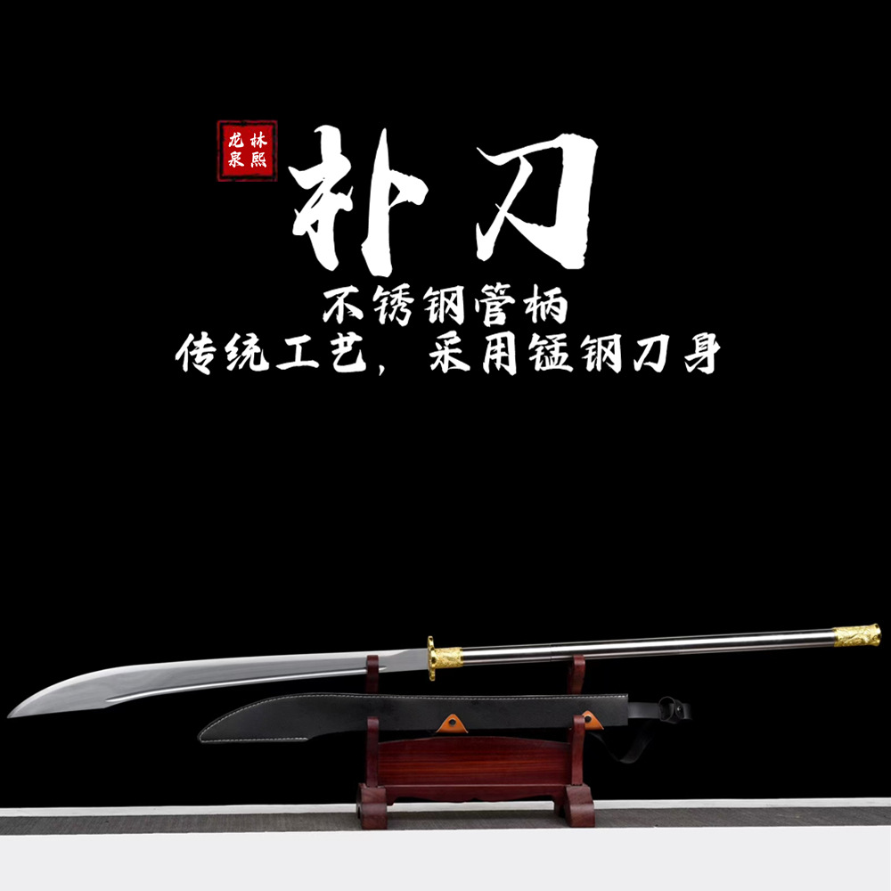 Longquan swords, Mo Dao, Pu Dao, extended Tang Heng Dao, martial arts, Spring and Autumn period broadsword, Guan Gong self-defense cold weapon, unsharpened.