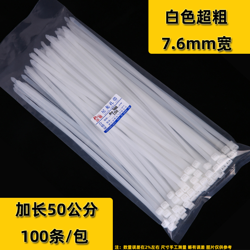100 tiras de nylon estándar nacional al por mayor tiras de alambre fijas de alambre fijas de alta resistencia