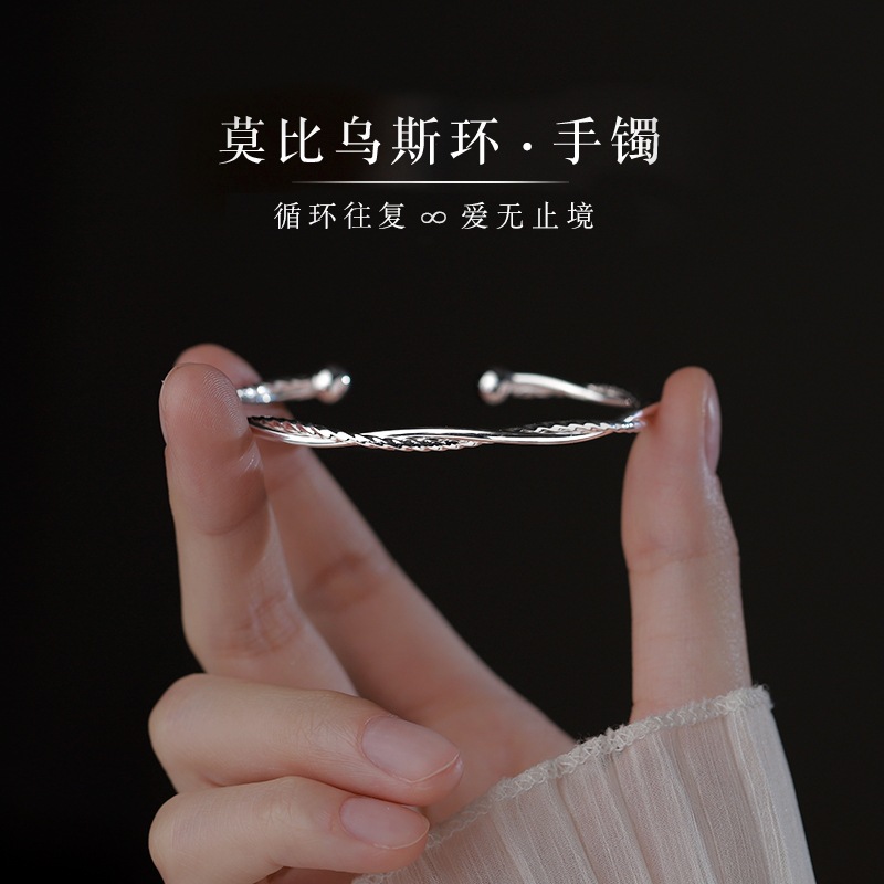 白銅鍍銀莫比烏斯環手鐲女 ins小眾設計高級感鐲子手環年輕款