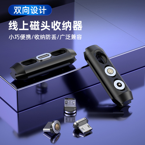 Silicone Magnetic Head Organizer Dual-Sided Sliding Adapter Compatible with Three Magnetic Data Cables and Universal Magnetic Heads