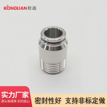 KONGLIAN控连不锈钢快插直通接头内六角外螺纹气动气管PU软管接头
